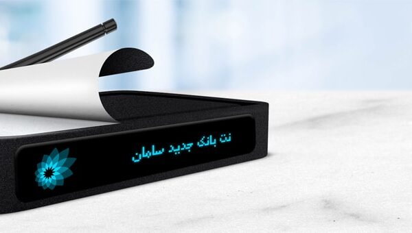 اینترنت بانک سامان، عملیات بانکی اینترنتی، خدمات آنلاین بانک، مدیریت حساب آنلاین، انتقال وجه اینترنتی، کارت به کارت آنلاین