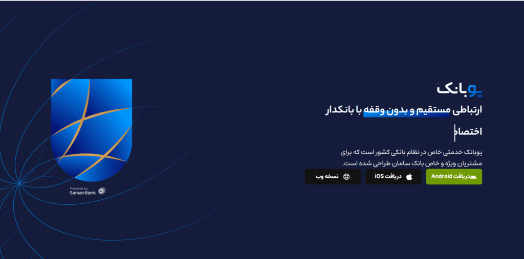 یوبانک